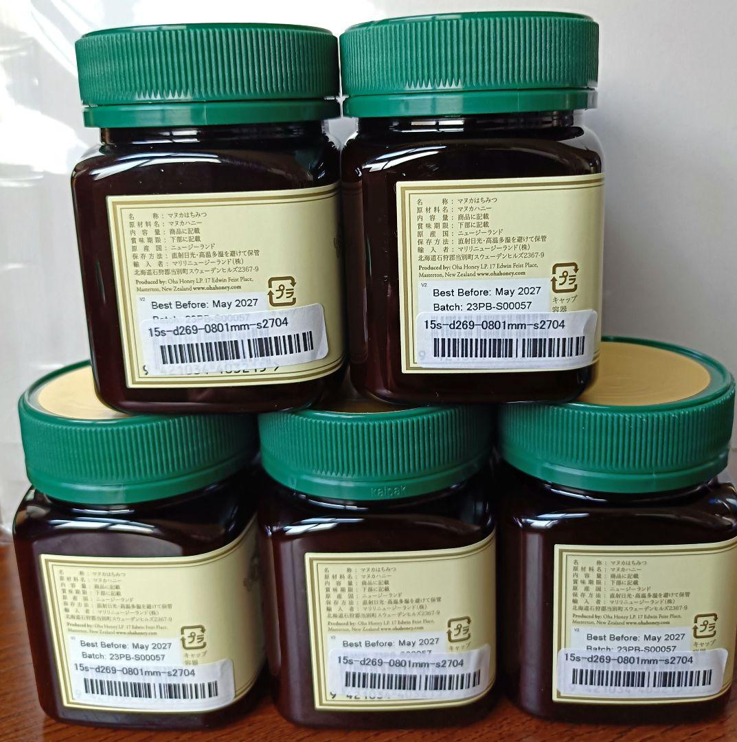マヌカハニーUMF 15+　5個