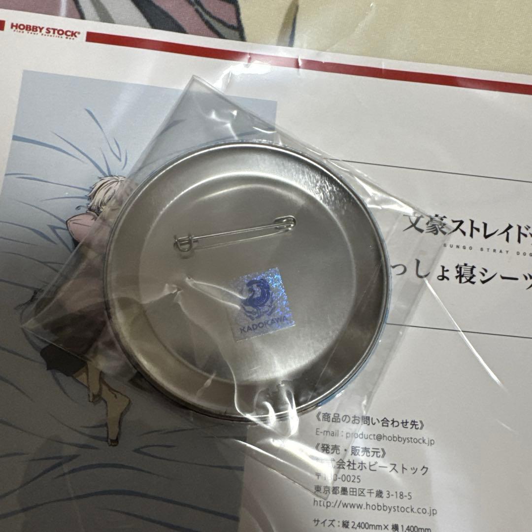 いっしょ寝シーツ　中島敦