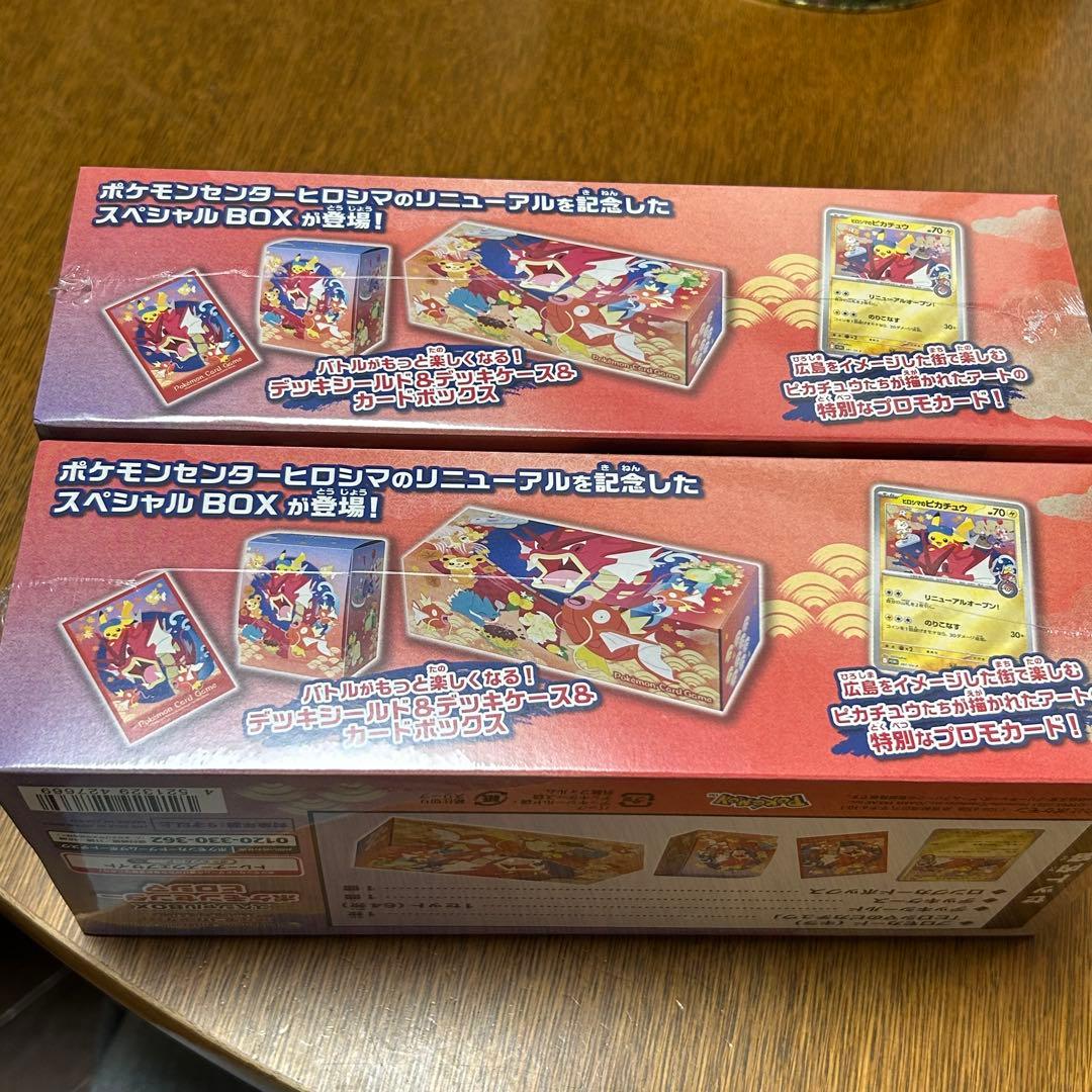 【未開封】ポケモンセンターヒロシマ スペシャルBOX 2箱