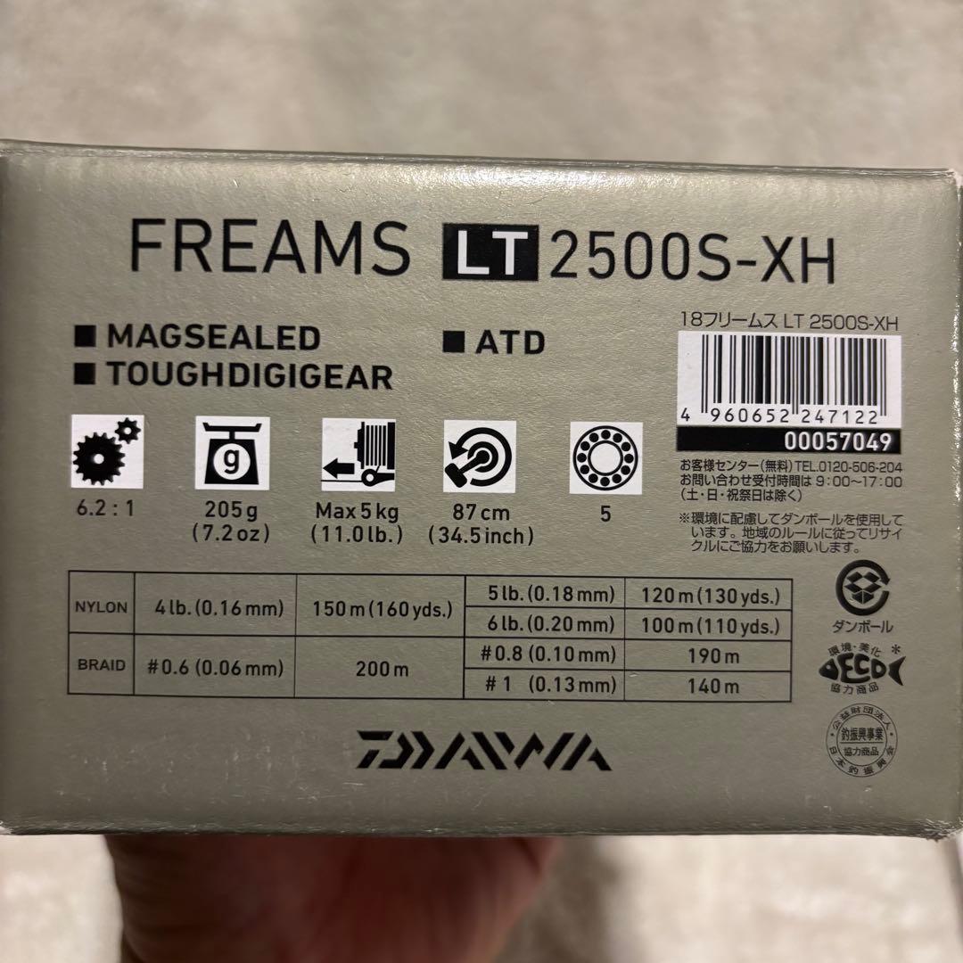 18フリームス　LT2500S-XH フルベアリング化済み　おまけ2500D