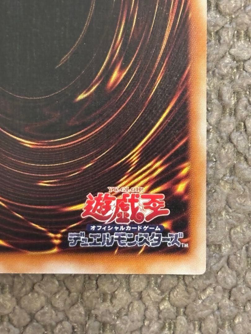 遊戯王/カオス・ソルジャー/レリーフ