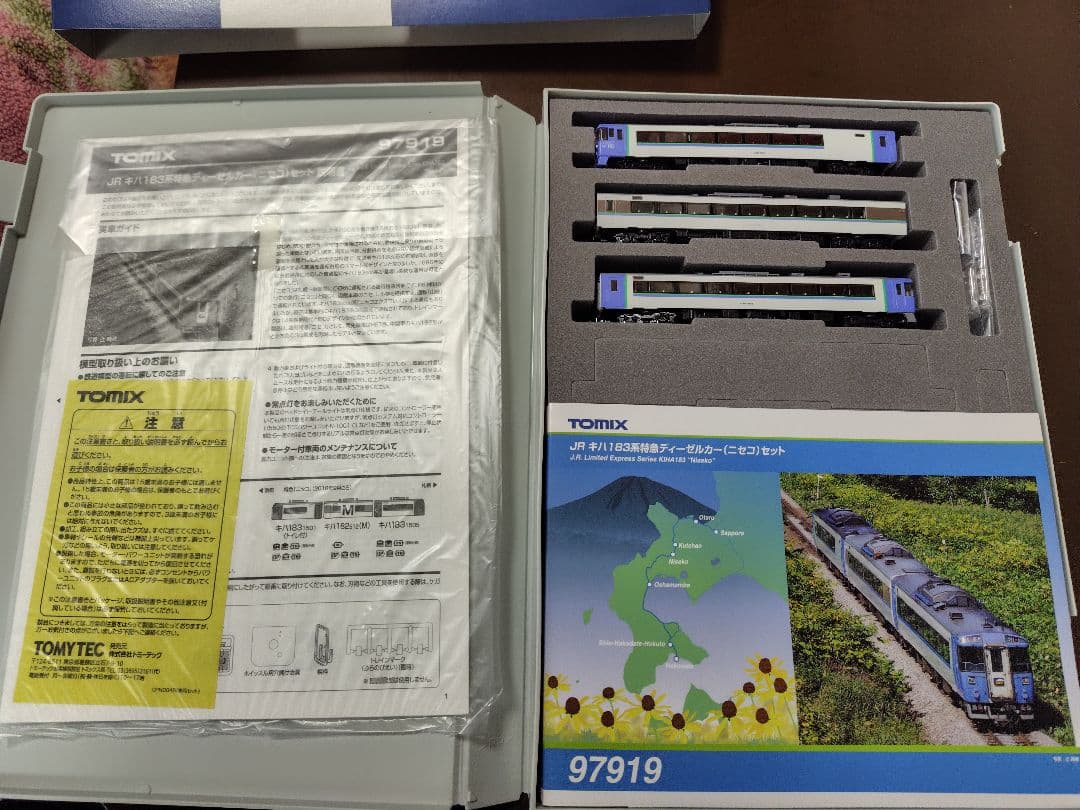 TOMIX KHA183 Nゲージ鉄道模型セット 97919
