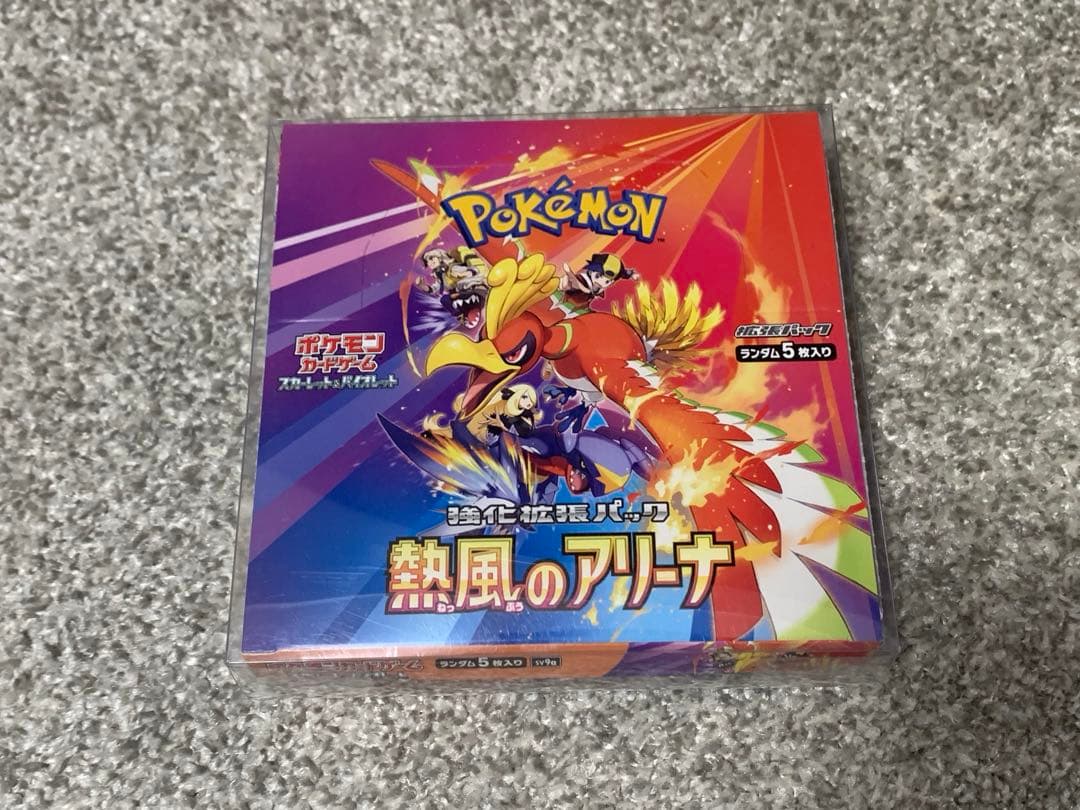 ポケモンカード　熱風のアリーナ　　　　　　未開封　シュリンクなし　ペリペリなし