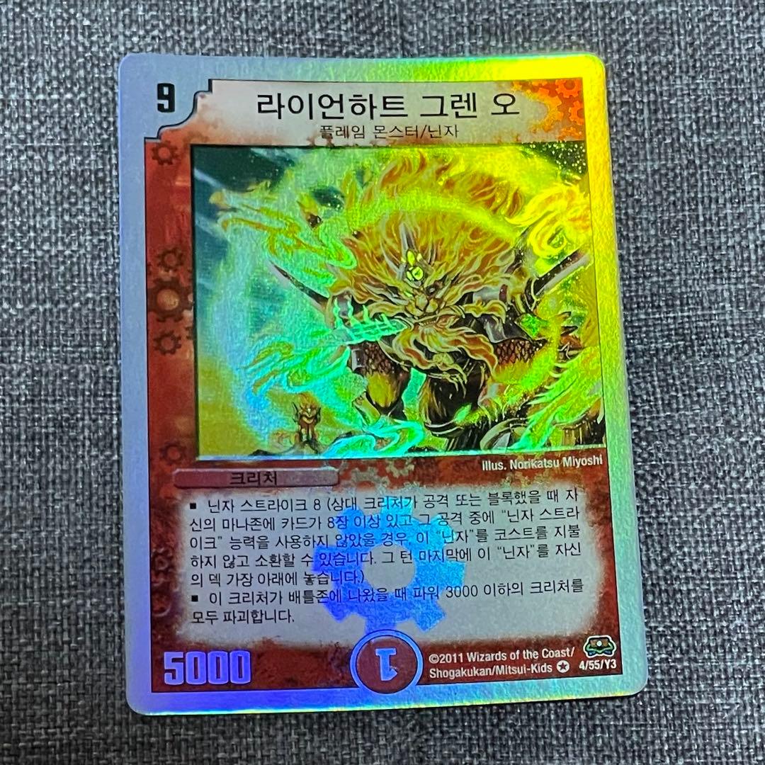 デュエマ 轟火シシガミグレンオー 韓国語 ワンオーナー