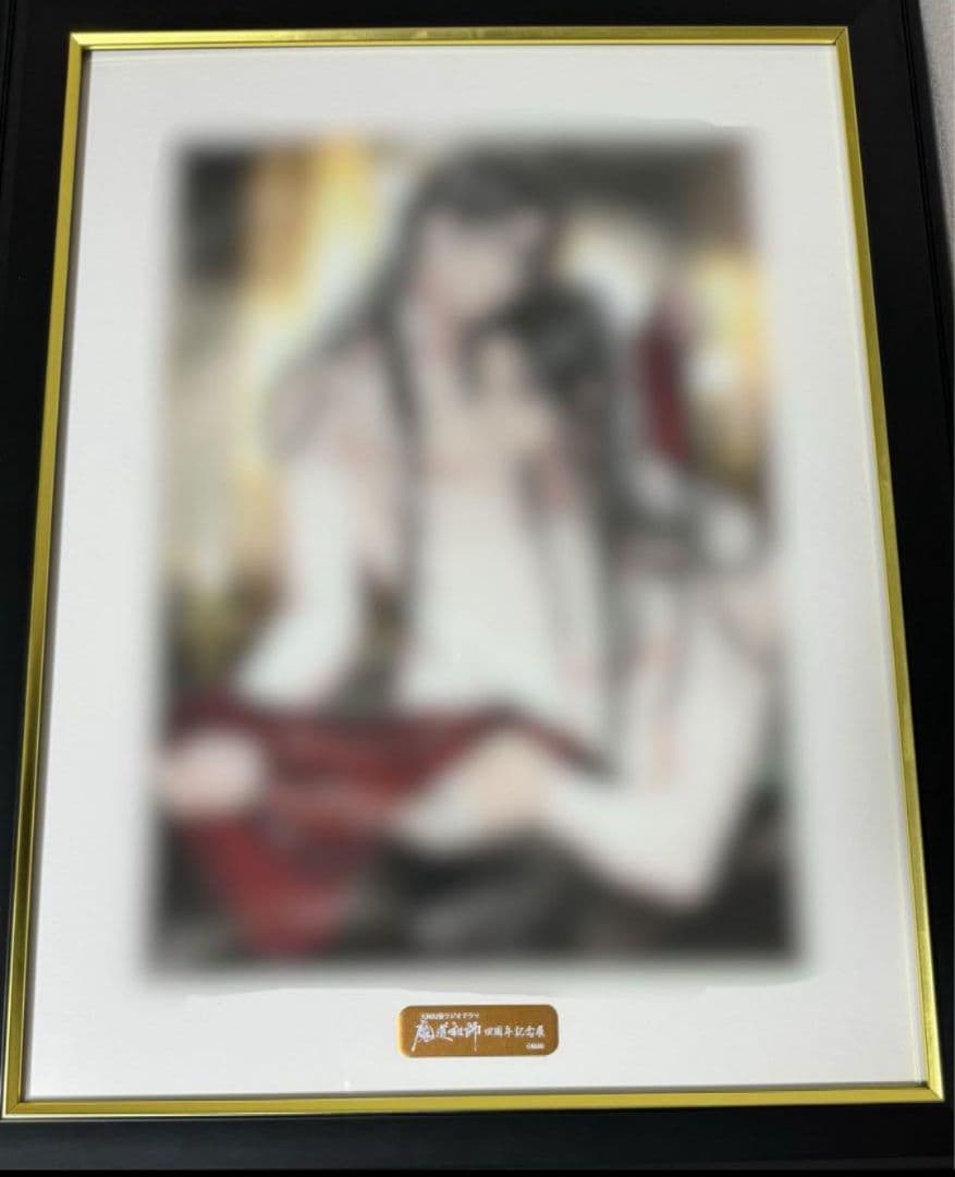 ラジオドラマ魔道祖師 四周年展 メモリアルアート ２種セット