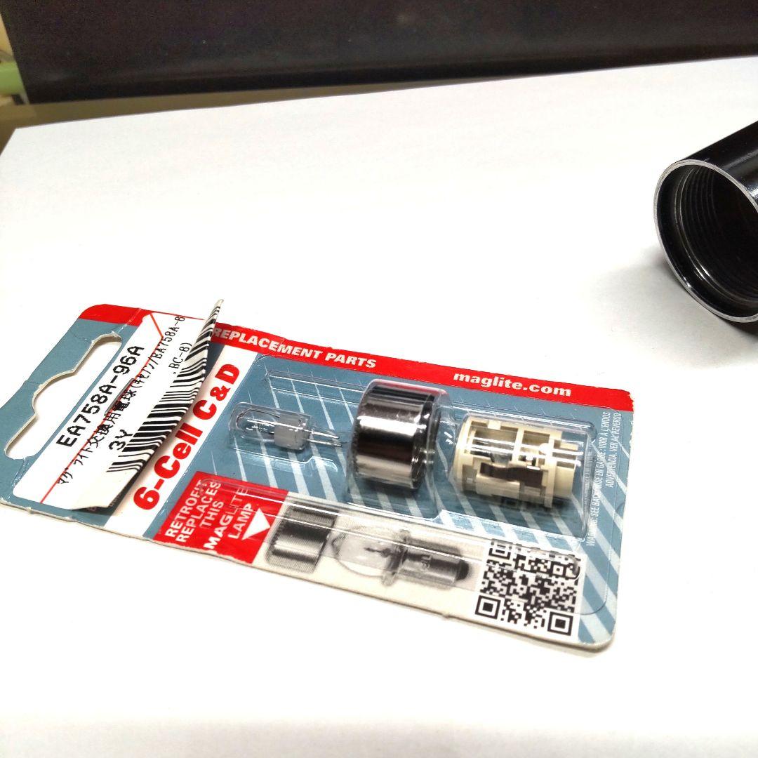 MAGLITE 6Cell C Black 単二６本