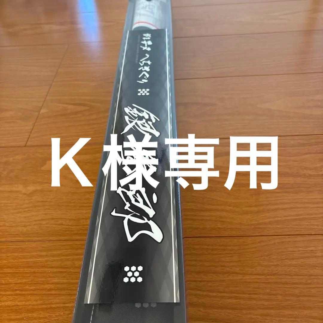 ガマカツ　ヘチ探り銀参郎　H300 新品未使用品