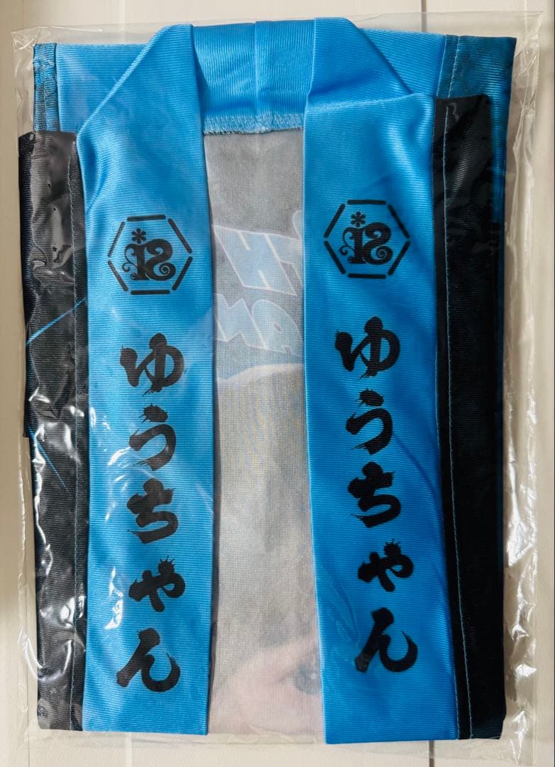 （新品）i☆Ris 芹澤優 法被