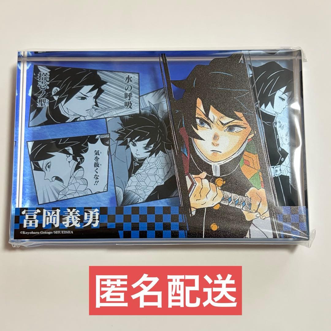 鬼滅の刃　冨岡義勇　バースデー　アクリルブロック　2024