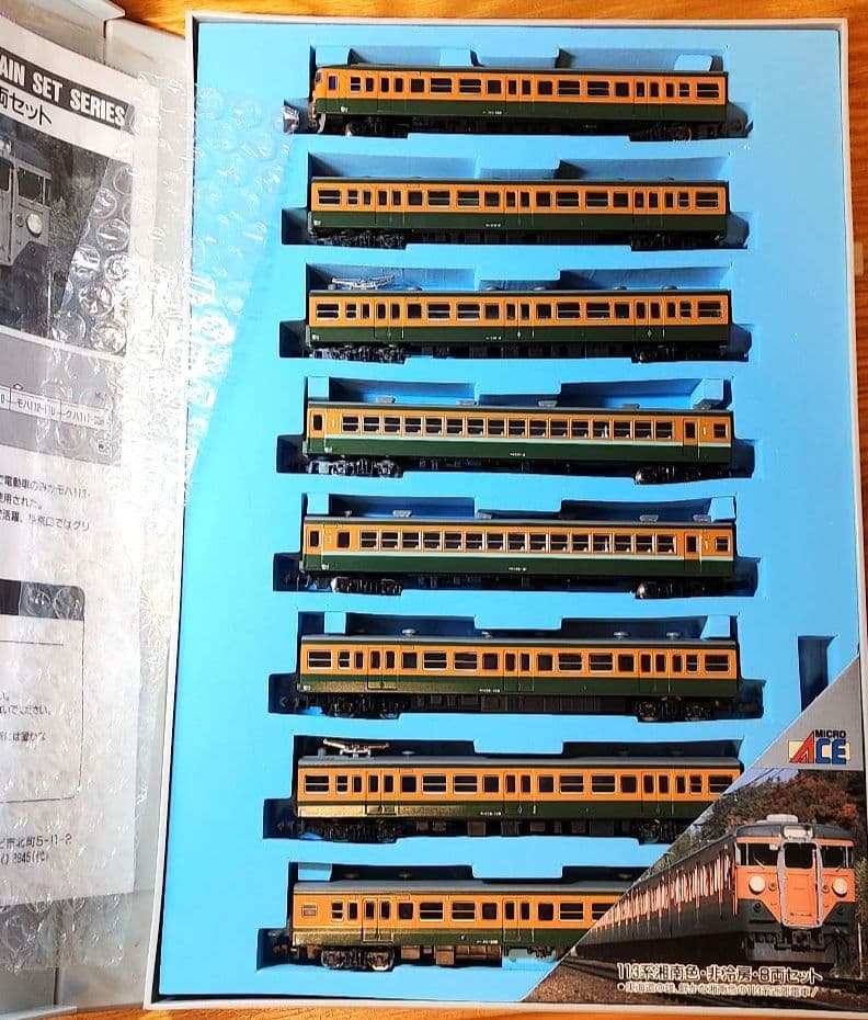 MICRO ACE 113系 湘南色・非冷房・8両セット A-4410 Nゲージ