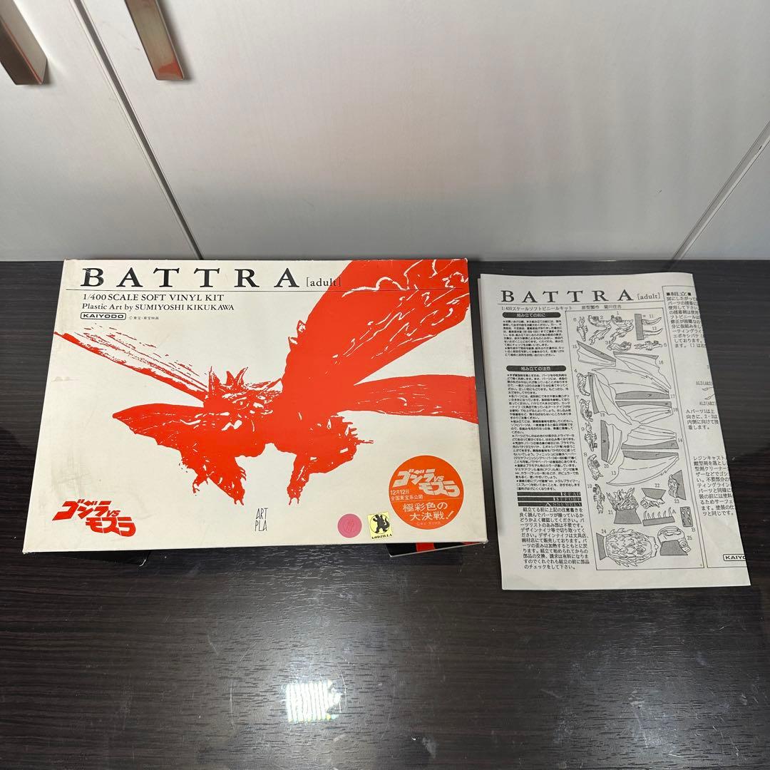 海洋堂 NANKOKU FACTORY バトラ成虫 ソフビキット 塗装済み完成品