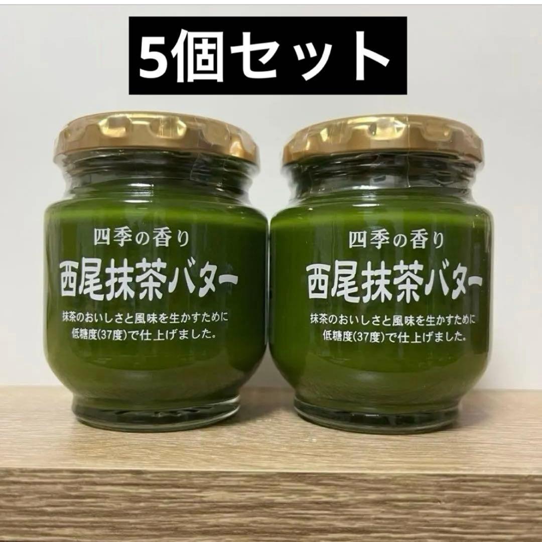 ツルヤ　西尾抹茶バター　ジャム　5つ