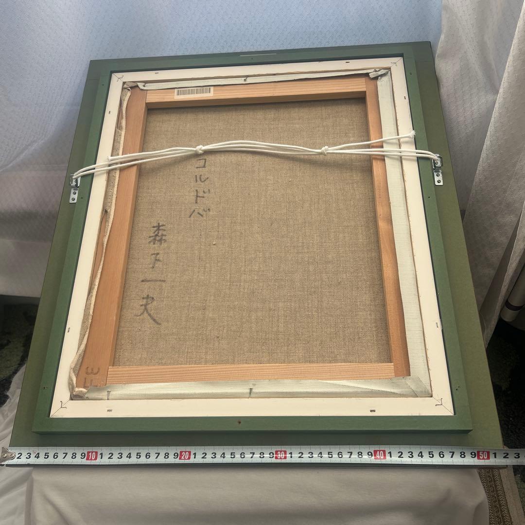 森下一夫　油絵　コルドバ　油彩　F8