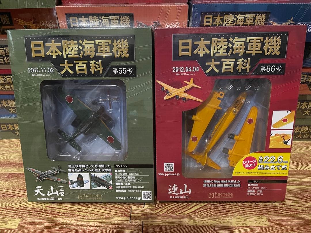 [新品未開封　スバリストへ贈る、中島飛行機セット]日本陸海軍機大百科 10巻