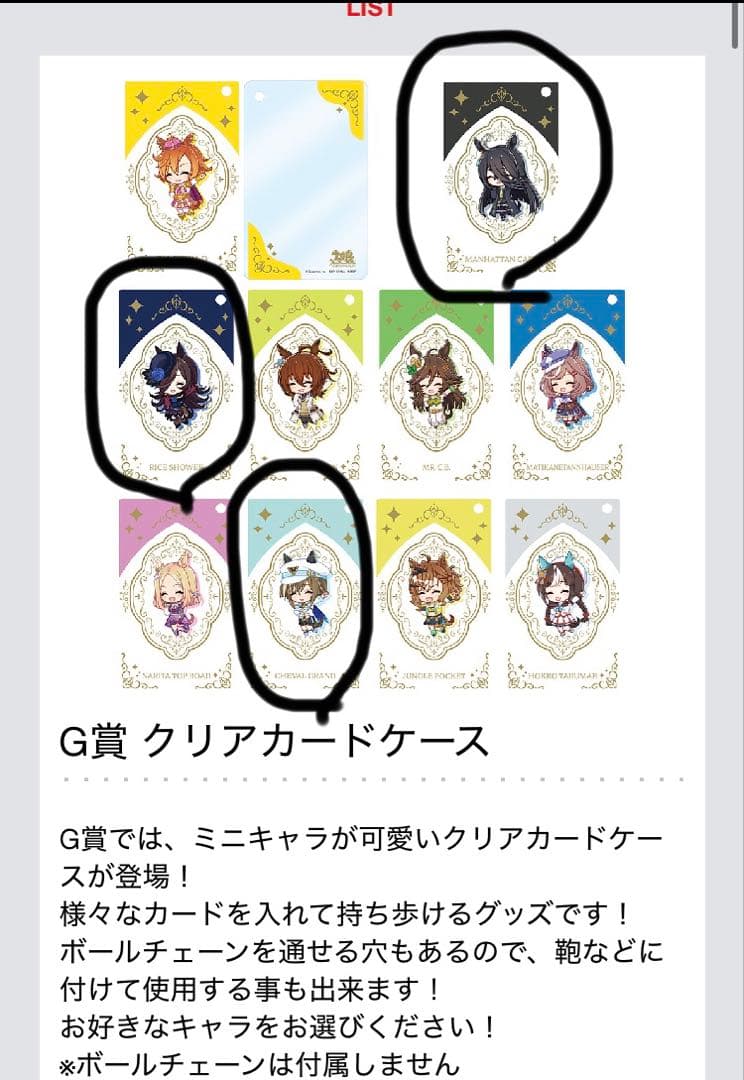 一番くじ ウマ娘11弾 B賞 メジロドーベルフィギュア＋おまけ付き