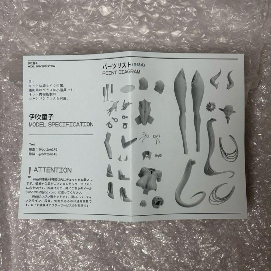 FGO 伊吹童子 ガレージキット