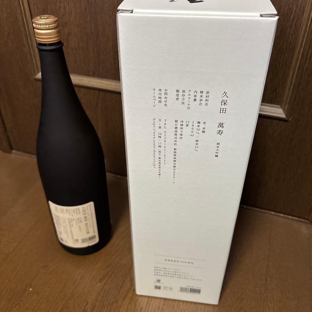久保田 萬寿 純米大吟醸 箱入 一升瓶 1.8L 1800ml 日本酒
