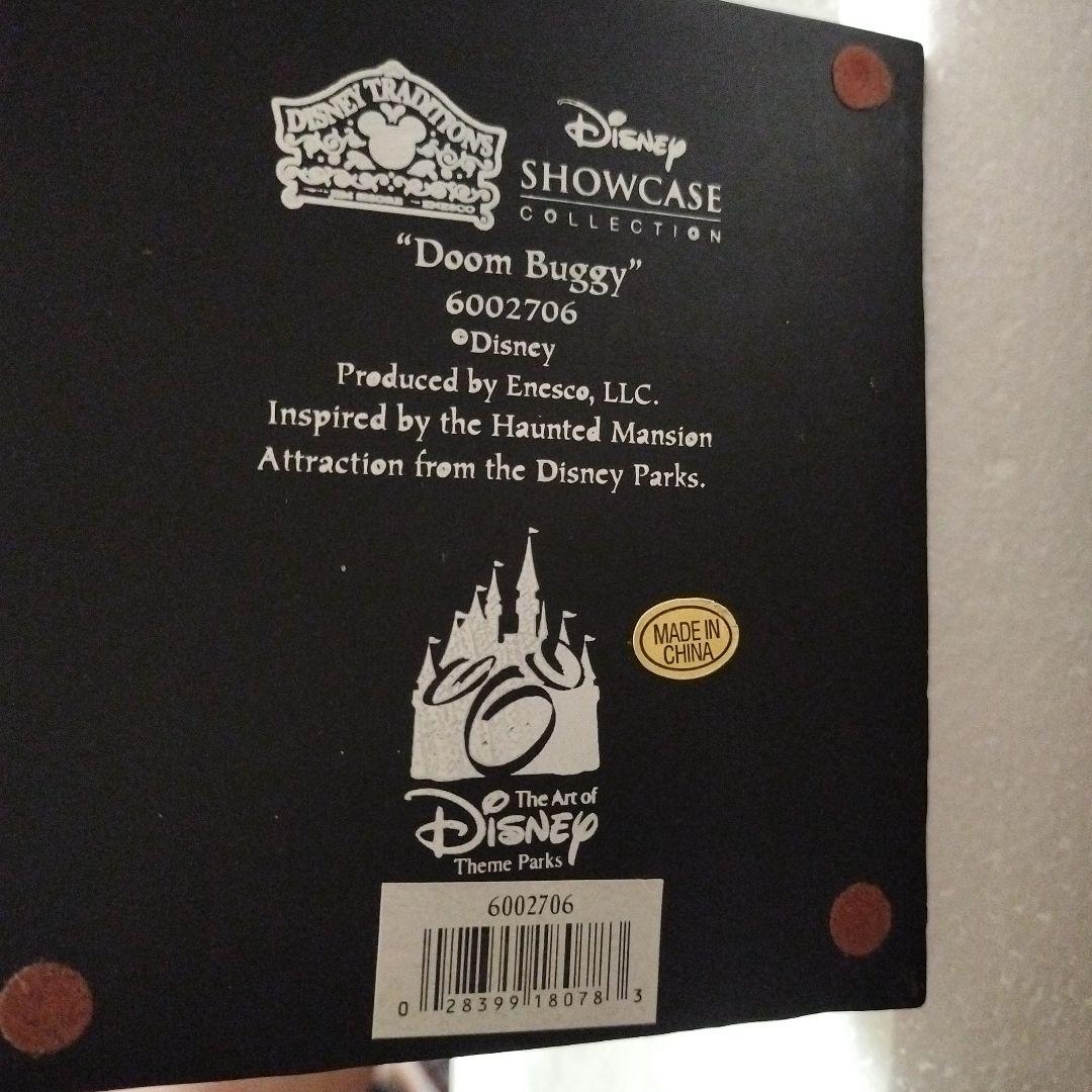 ディズニートラディション　ドゥームハギー