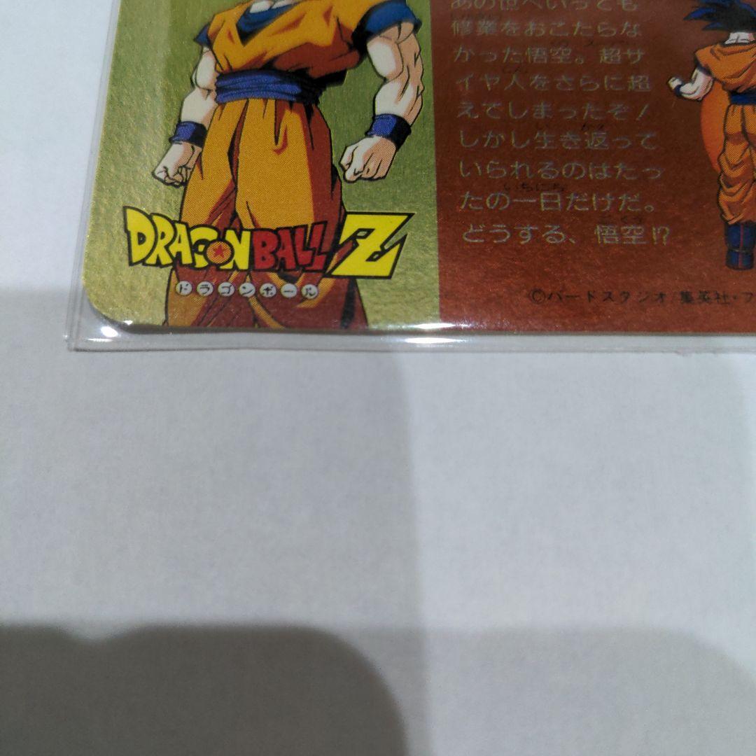 ドラゴンボールカード　SON GOKOU　The Ｚ Soldiers