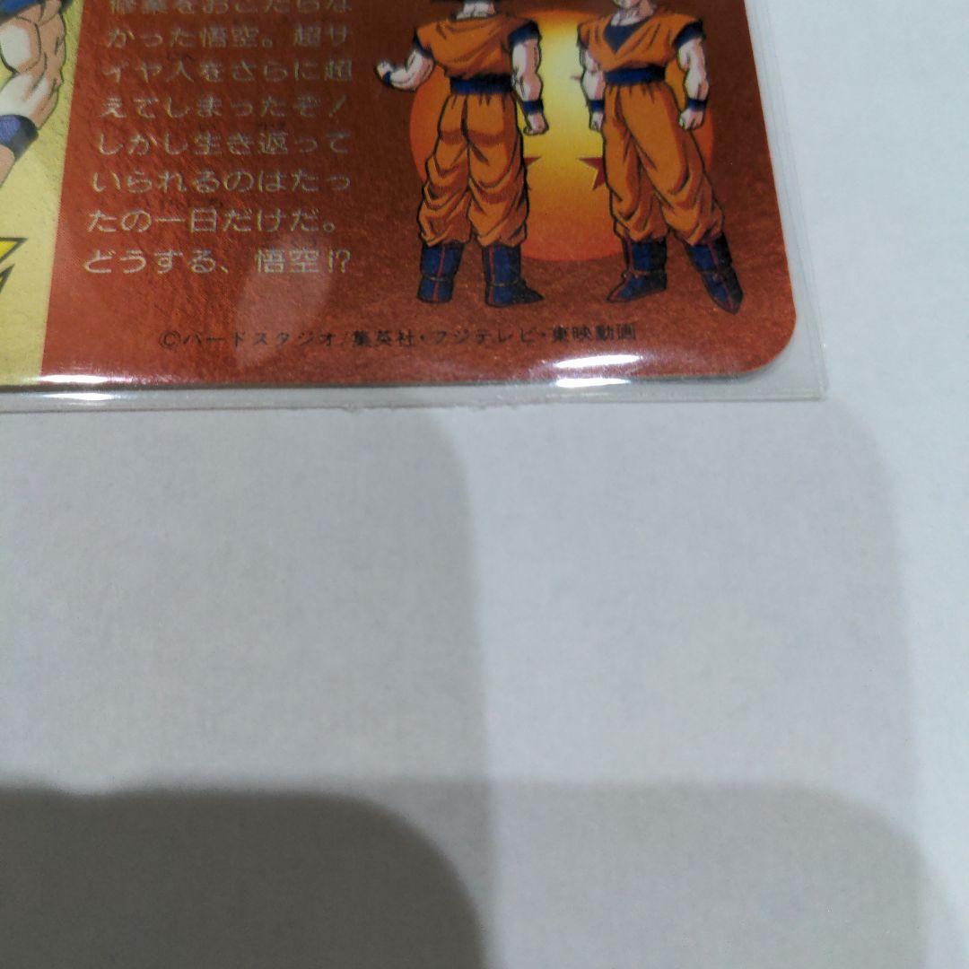 ドラゴンボールカード　SON GOKOU　The Ｚ Soldiers