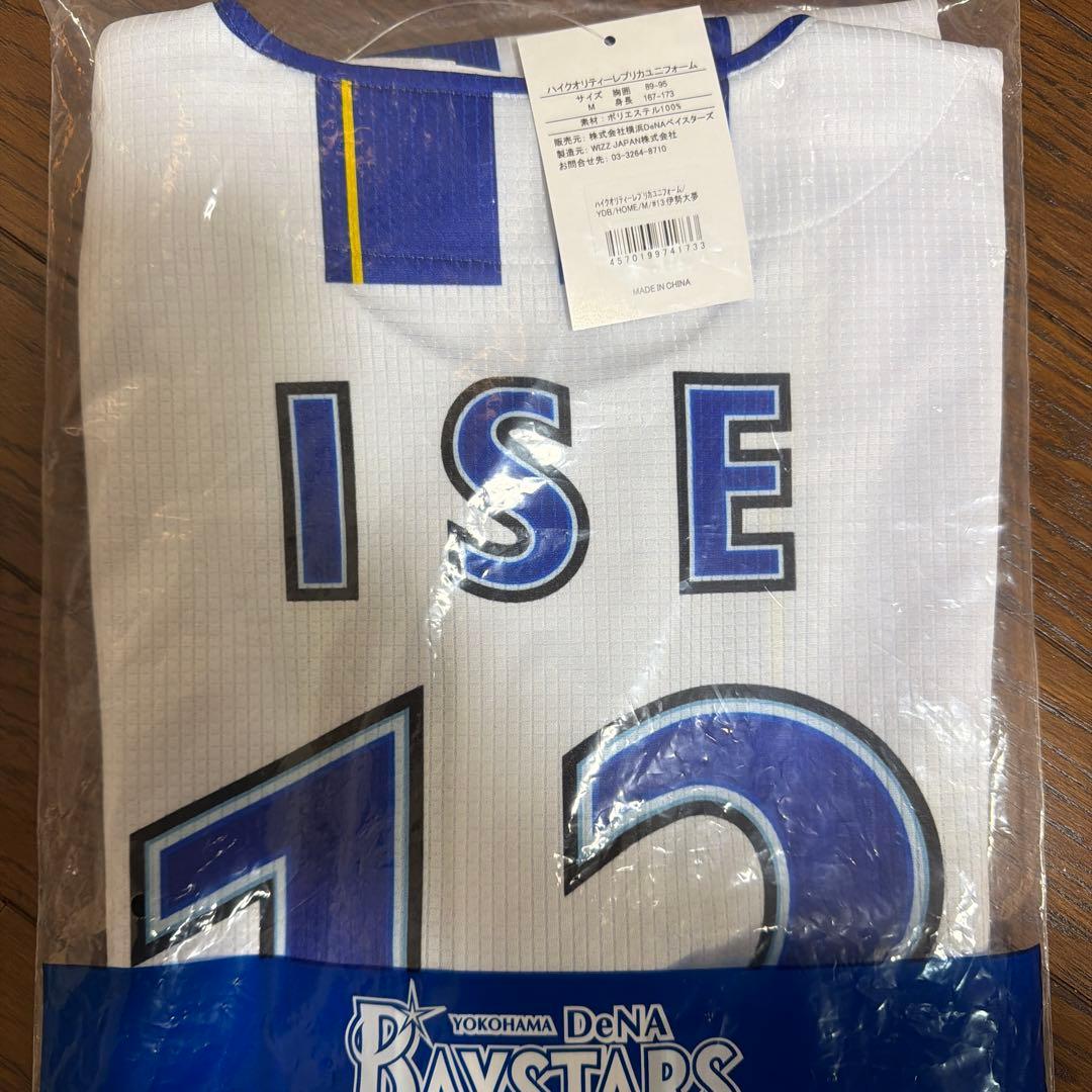 【新品未使用】★横浜DeNAベイスターズ#13 伊勢大夢ホームユニフォーム M