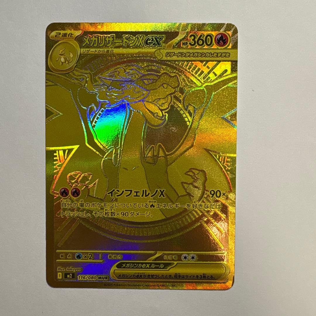 ポケモンカードゲーム