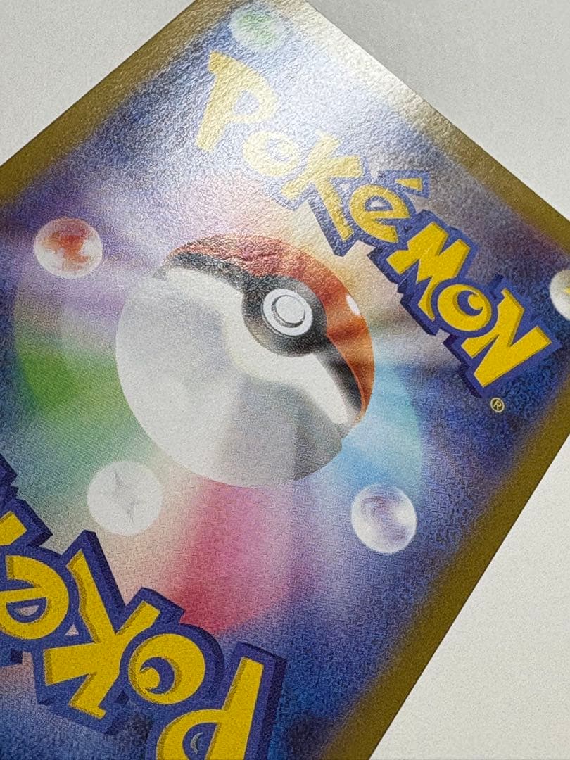 ポケモンカードゲーム