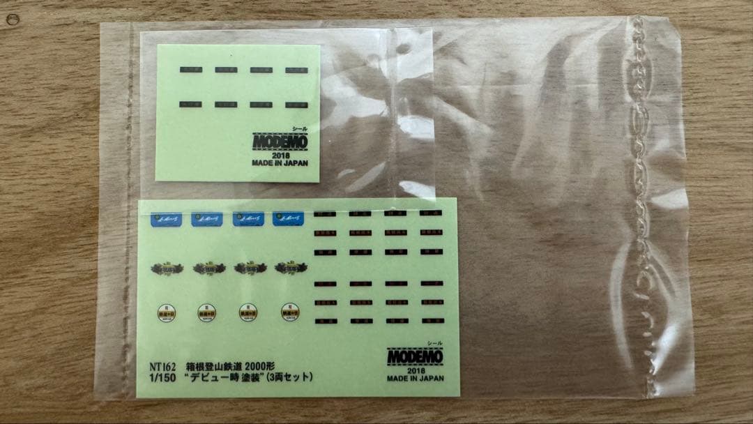 MODEMO NT162 箱根登山鉄道2000形 デビュー時塗装 3両セット