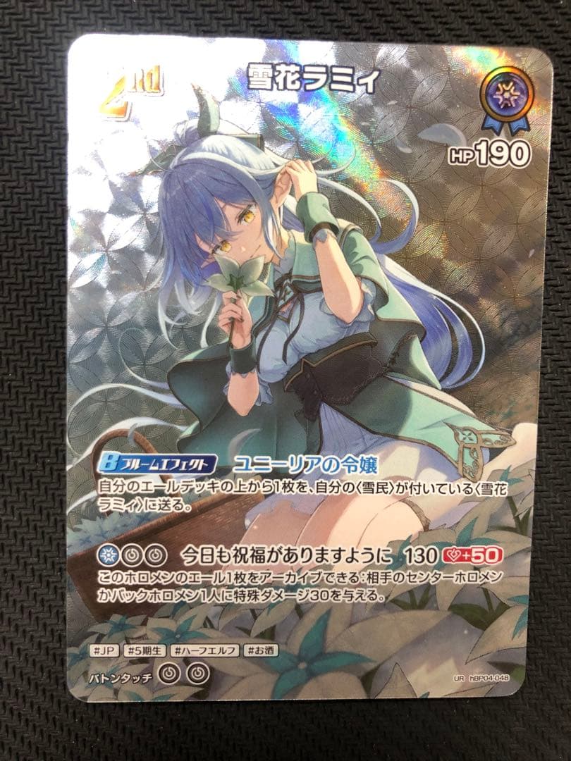 雪花ラミィUR ホロライブカード　ホロカ