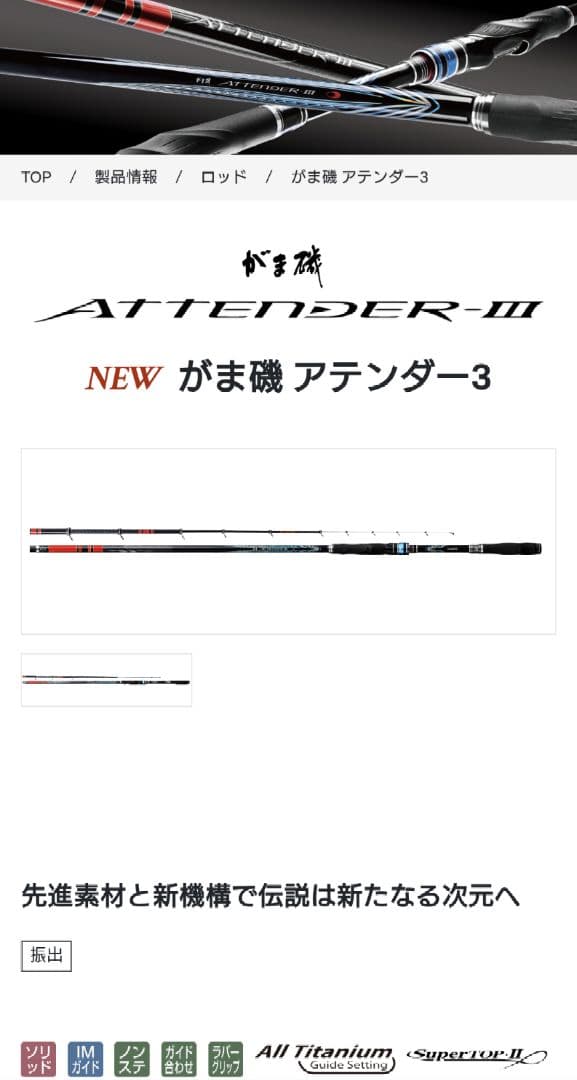 専用絶対厳守横取り絶対厳禁❗️がま磯アテンダー３ 1.0号 50新品未使用未開封