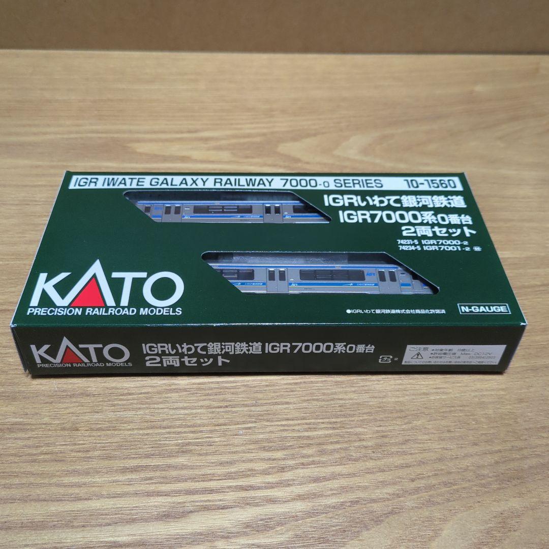 KATO 10-1560 IGR7000系 2両セット