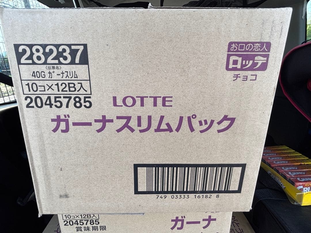 【5254さま専用　120箱　ロッテ Ghanaミルクチョコレート スリムパック