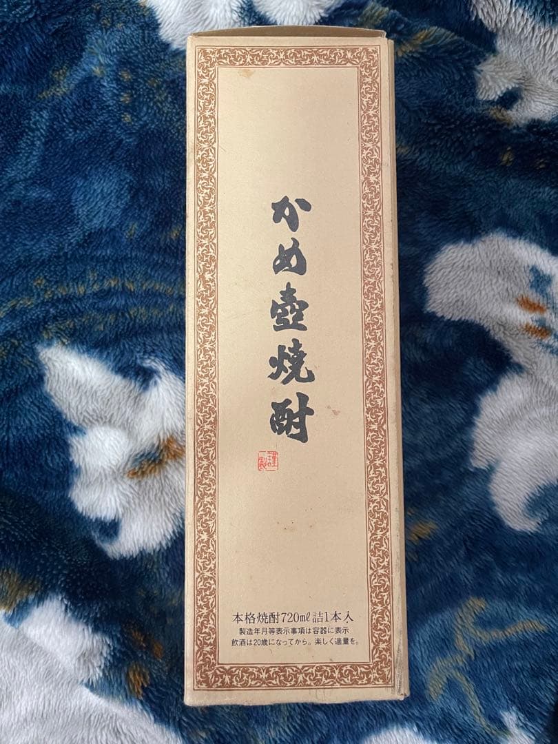 森伊蔵720ml　30年程棚の中で保管されていただけの品
