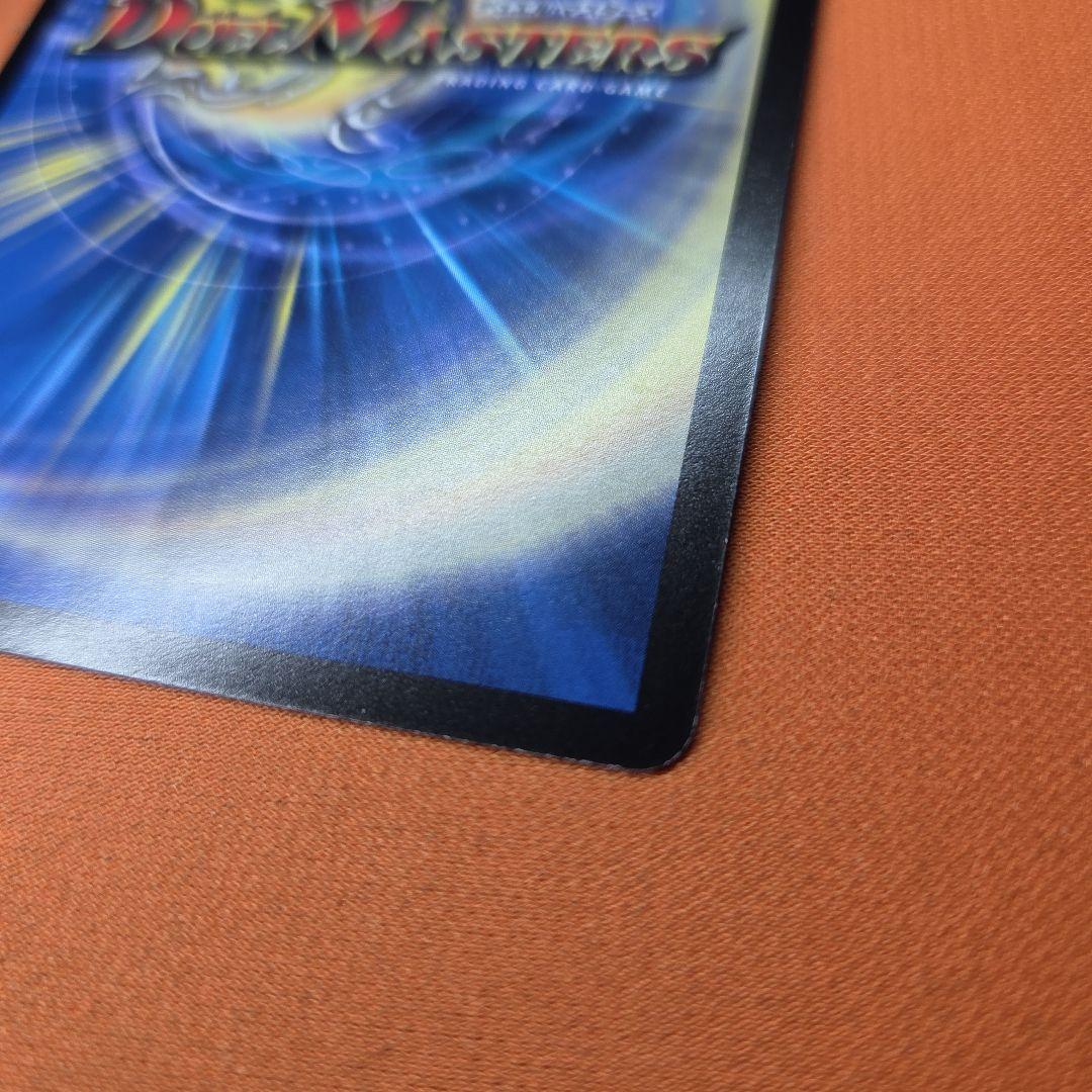 ボルシャック・大和・ドラゴン シークレット