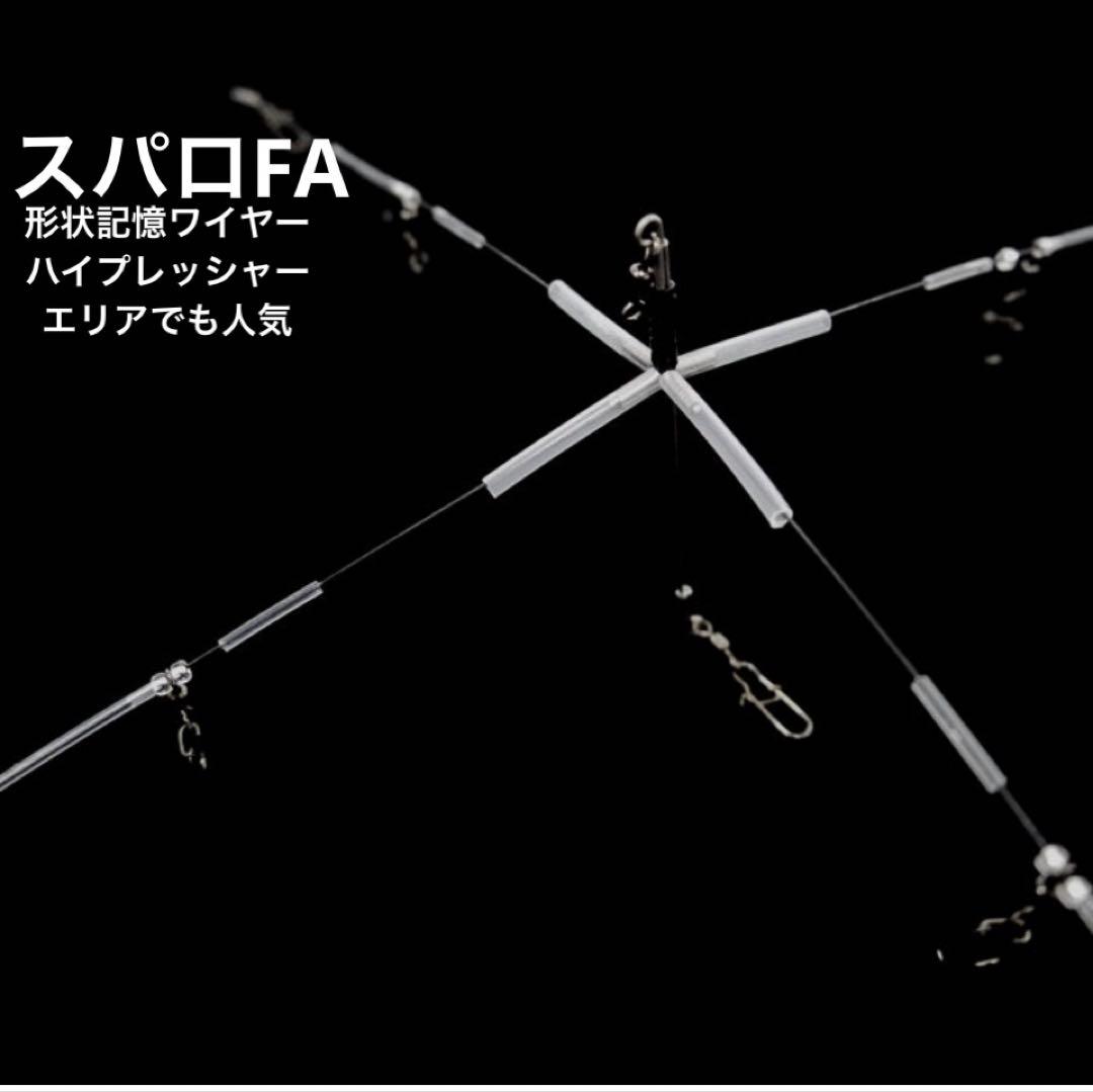 即日発送！FALK spalo FA 形状記憶ワイヤーアラバマ