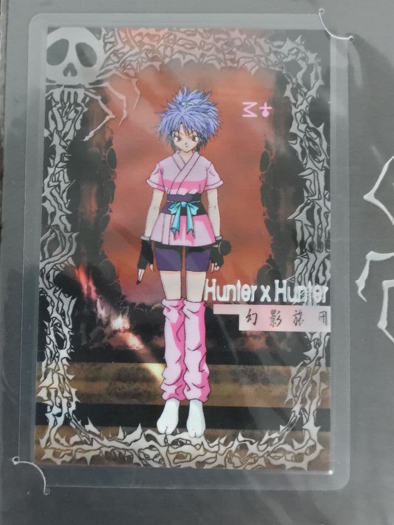 【未開封】HUNTERXHUNTER 幻影旅団 ラミカード ２枚フルセット