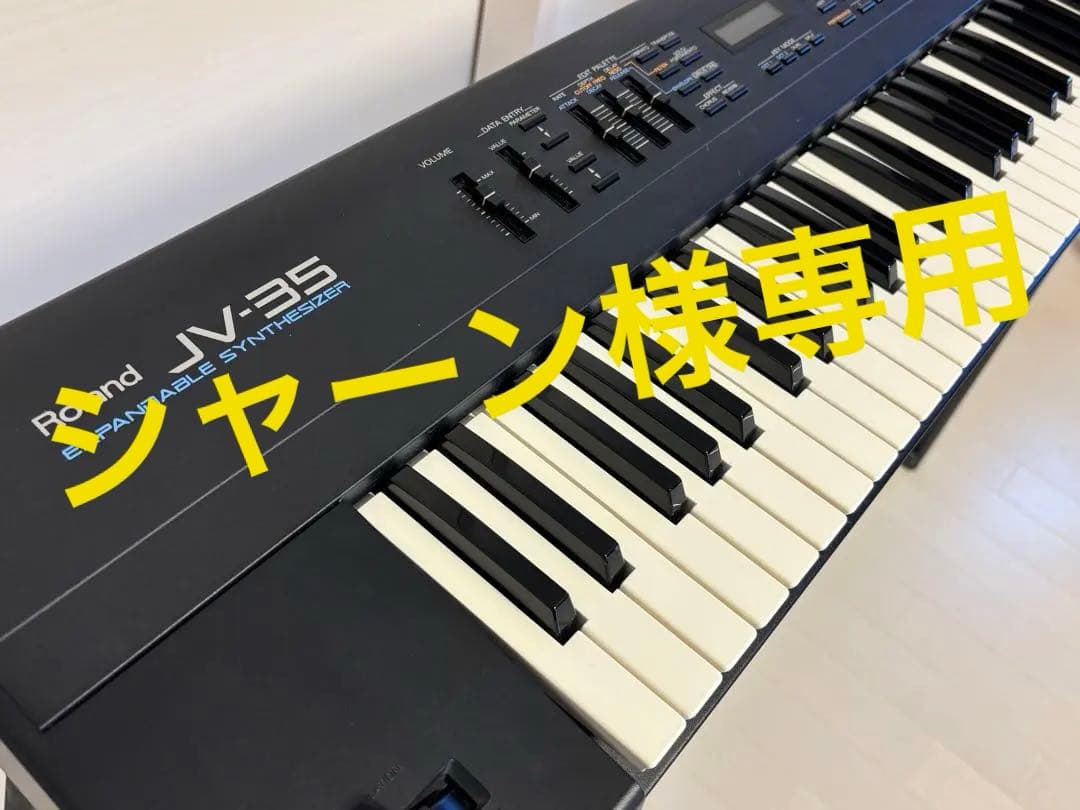 Roland ローランドJV-35 シンセサイザー【スタンド付き】
