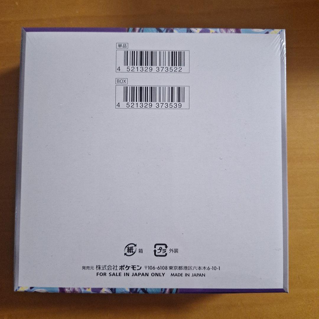 【早い者勝ち】ポケモンカード　バイオレットex　シュリンク付1BOX