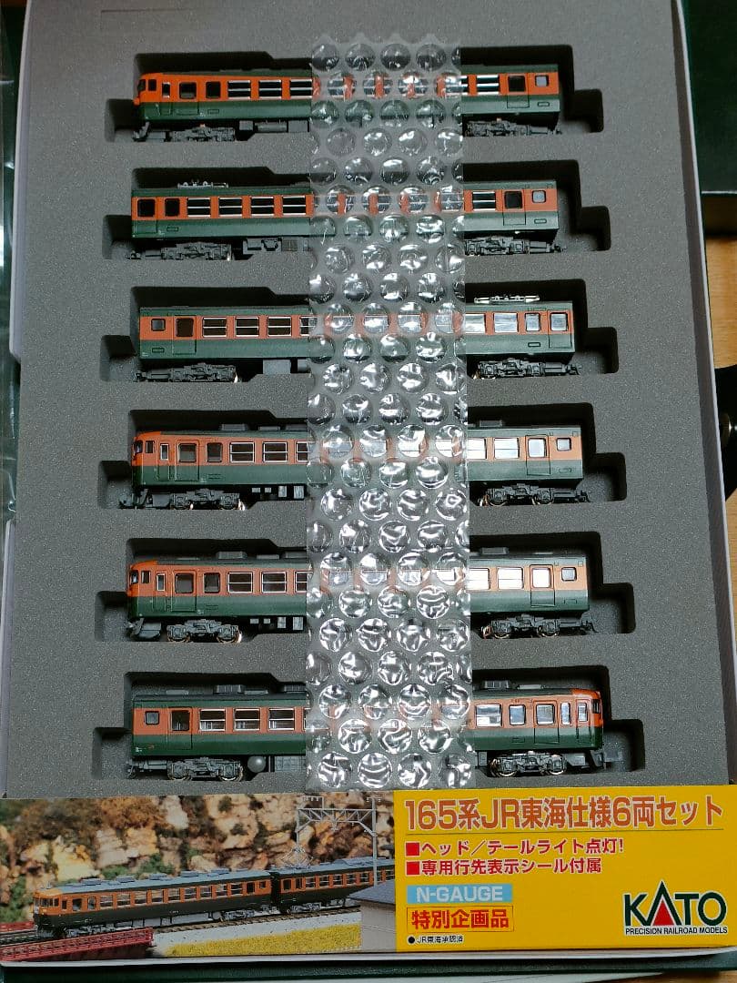 新品未使用品　10-451 165系JR東海仕様6両セット