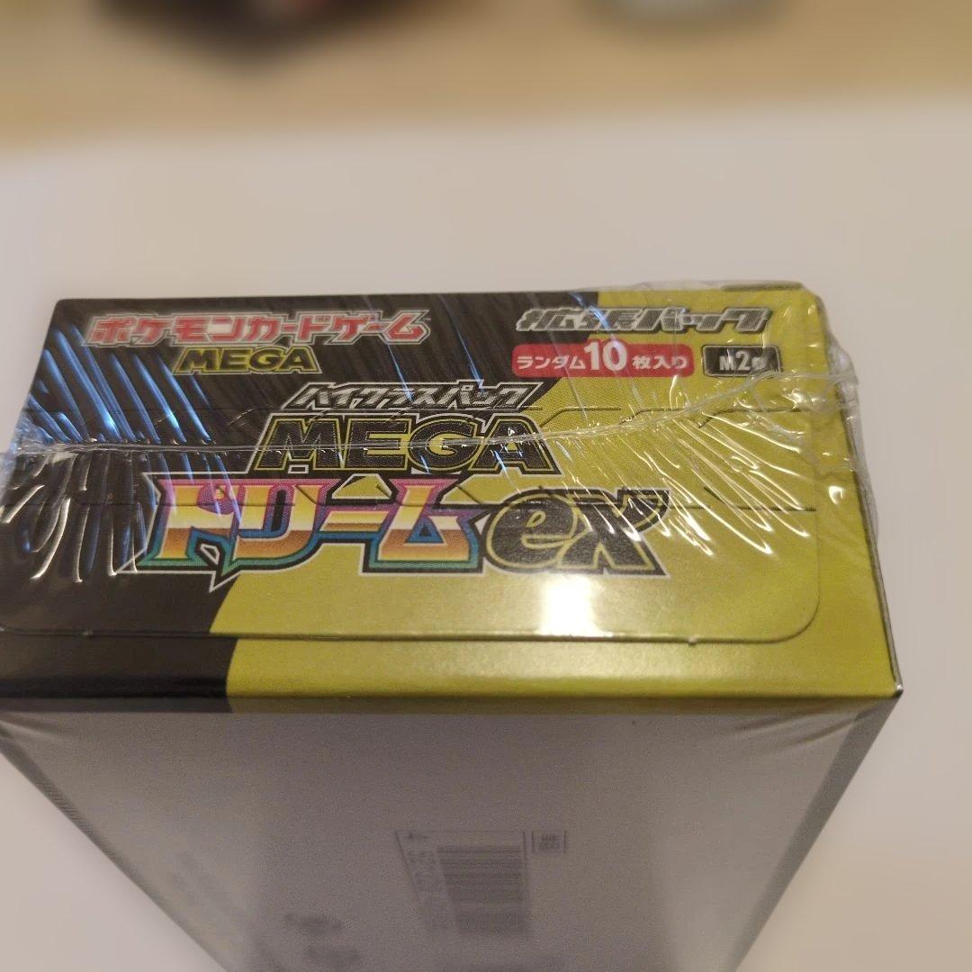 ポケモンカードゲーム MEGA ドリームEX 10枚入りシュリンク付き新品未開封