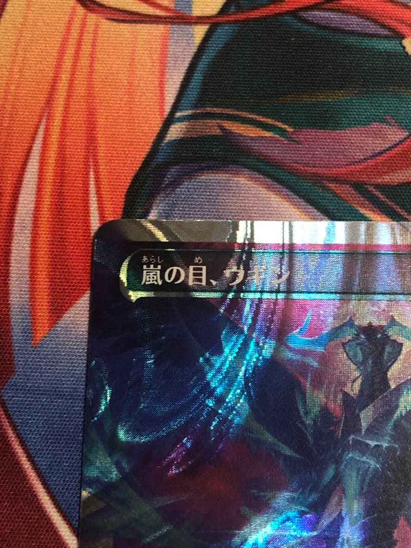 MTG 嵐の目、ウギン ハローfoil タルキール覇王譚