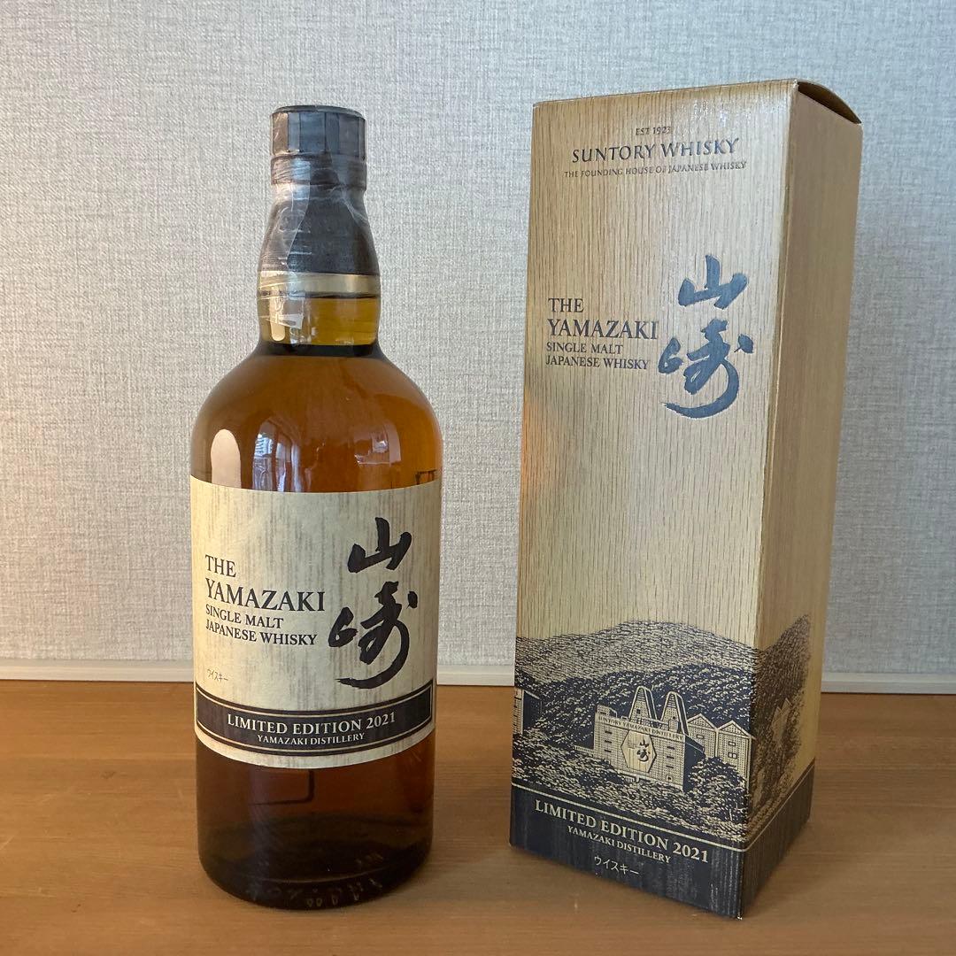 山崎シングルモルトウイスキー 限定版 2021