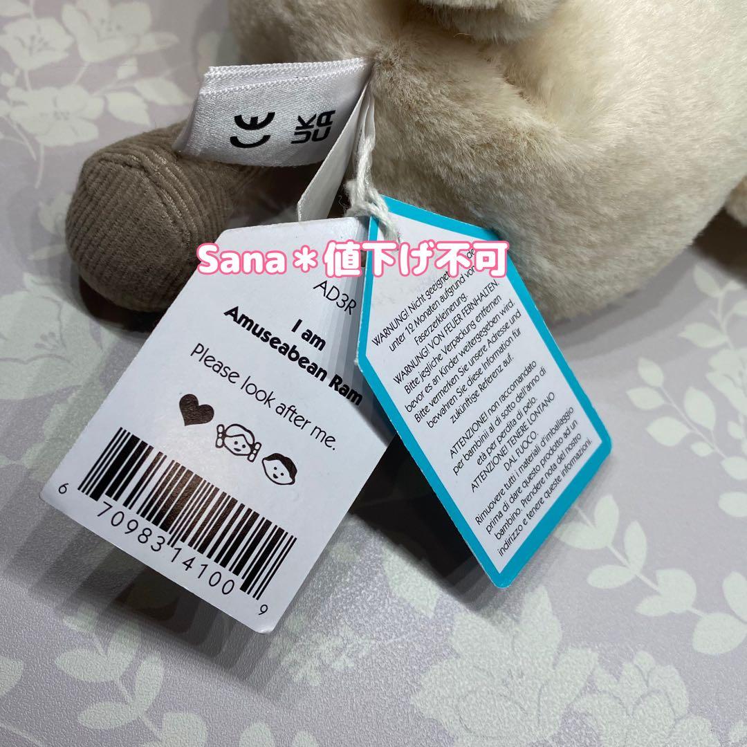 新品　 Amuseabean Ram 羊　ひつじ　AD3R