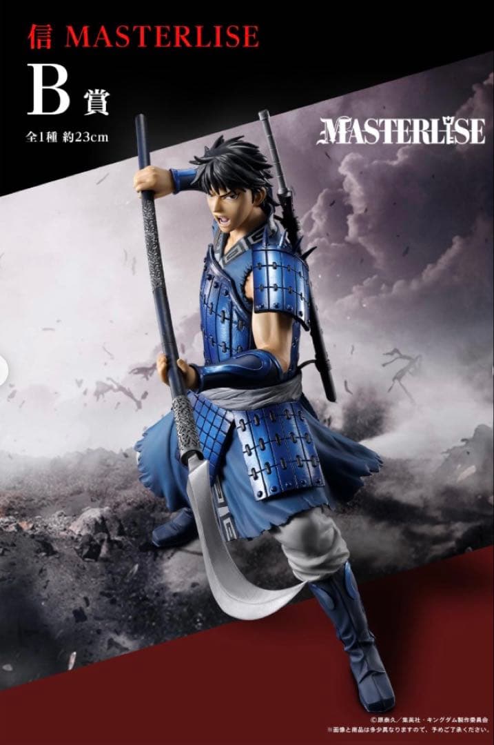 一番くじ　キングダム　大将軍の見る景色 A賞、B賞、C賞　３点セット