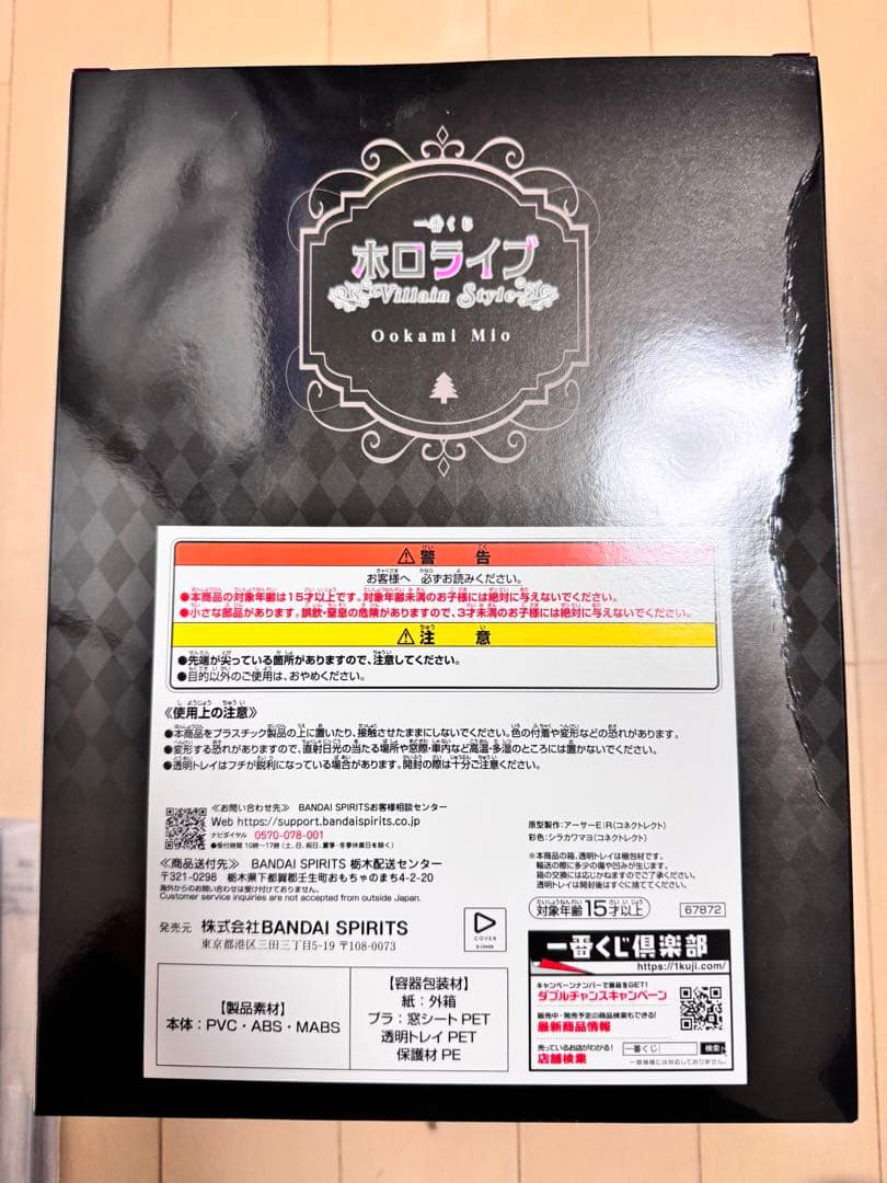 H*8様 一番くじ　ホロライブ　大神ミオ　フィギュア