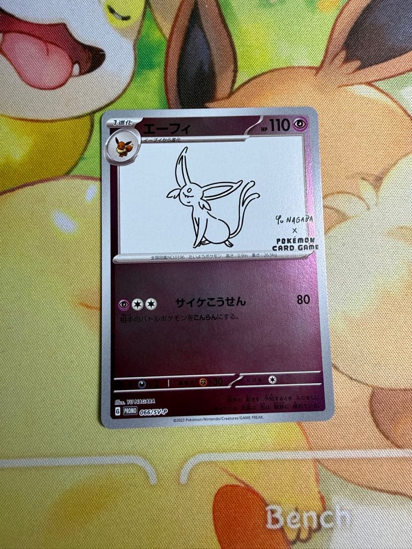 エーフィ：YU NAGABA × ポケモンカードゲーム PROMO SV-Pプ…