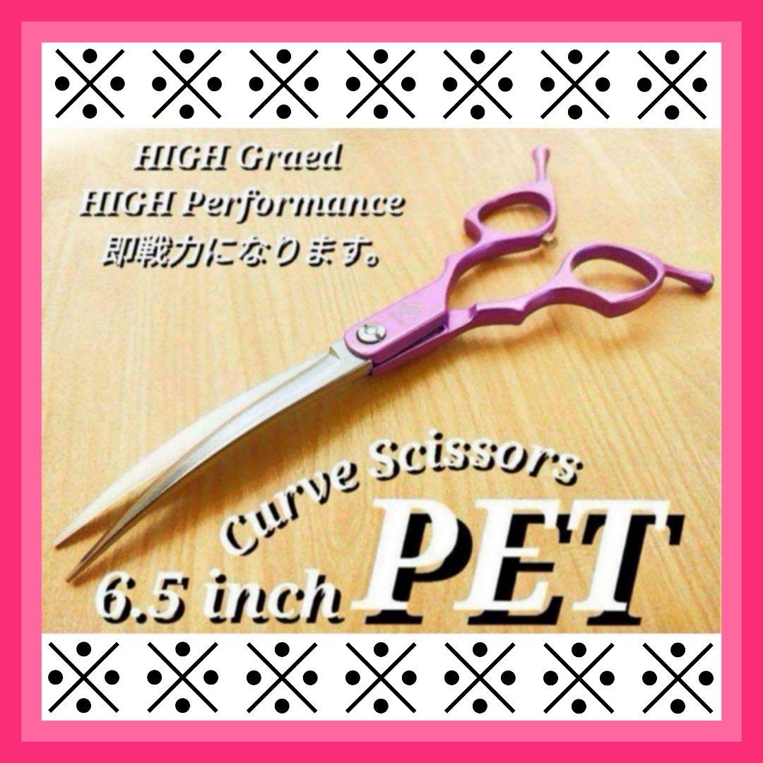 パワフルで快適に切れるカーブシザー両面使用可トリミングトリマーペット犬猫