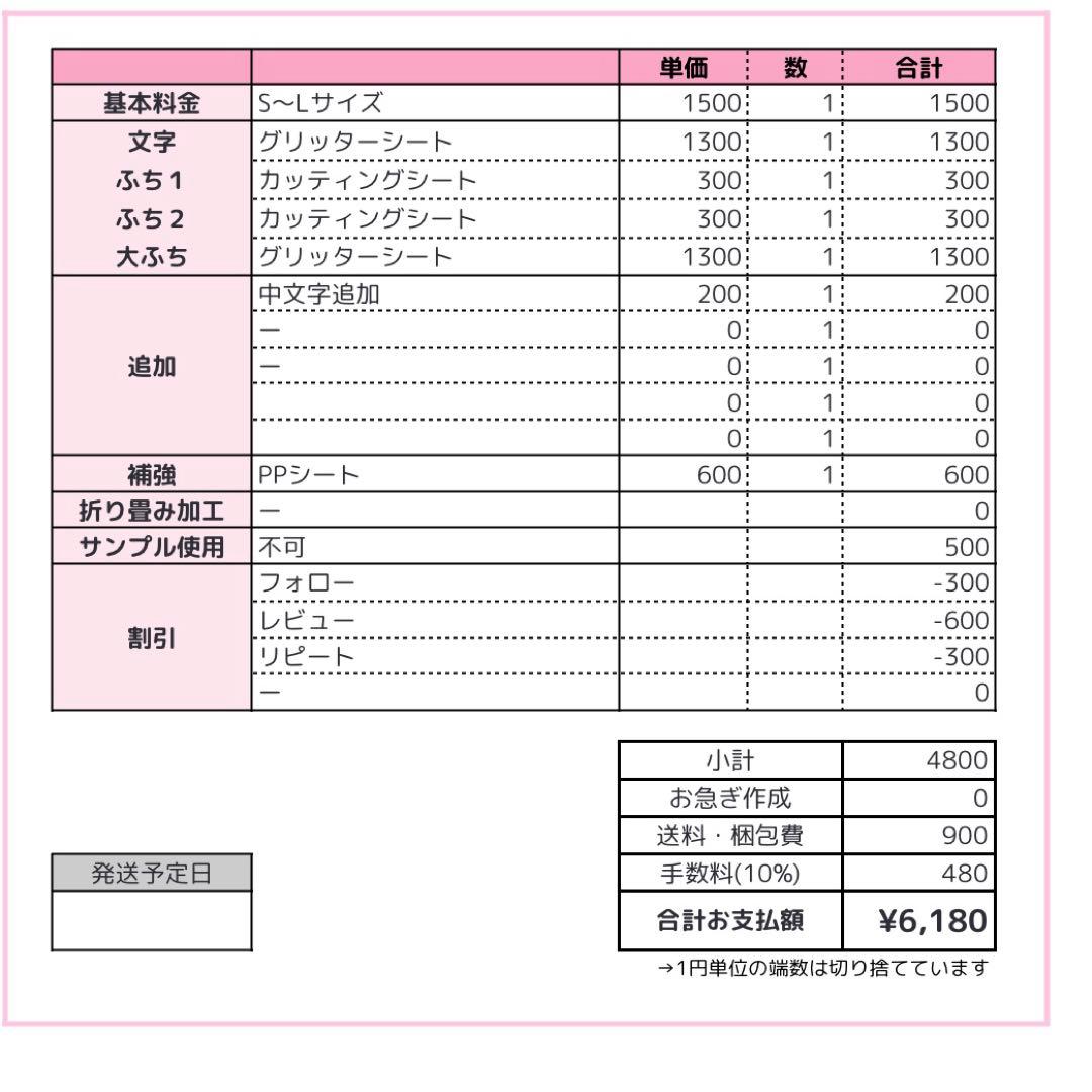 r♡ うちわ文字 オーダー うちわ屋さん 文字パネル ネームボード
