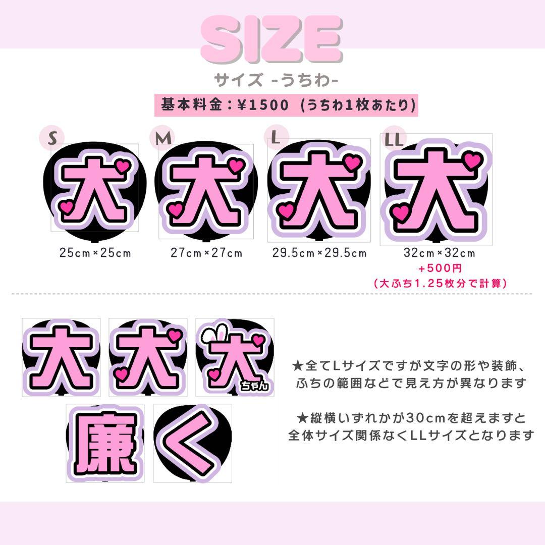 r♡ うちわ文字 オーダー うちわ屋さん 文字パネル ネームボード