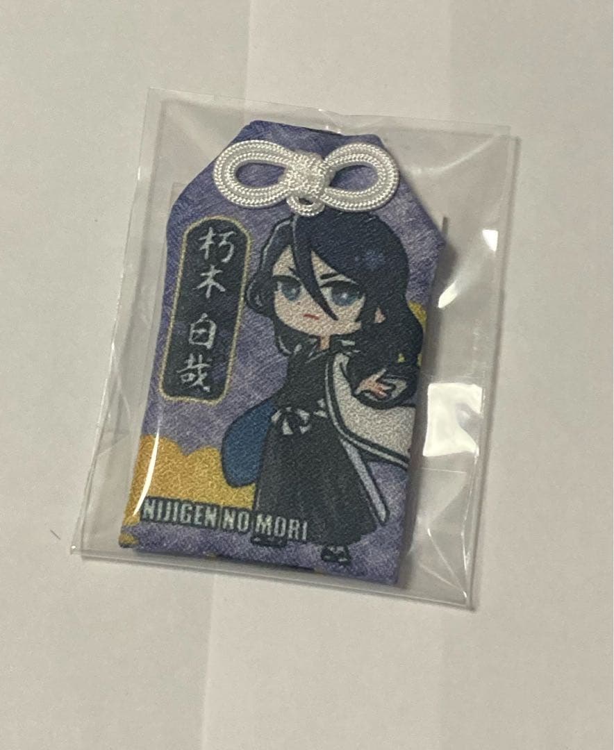 BLEACH　ニジゲンノモリ限定　朽木白哉　お守り　新品・未開封　即購入⭕